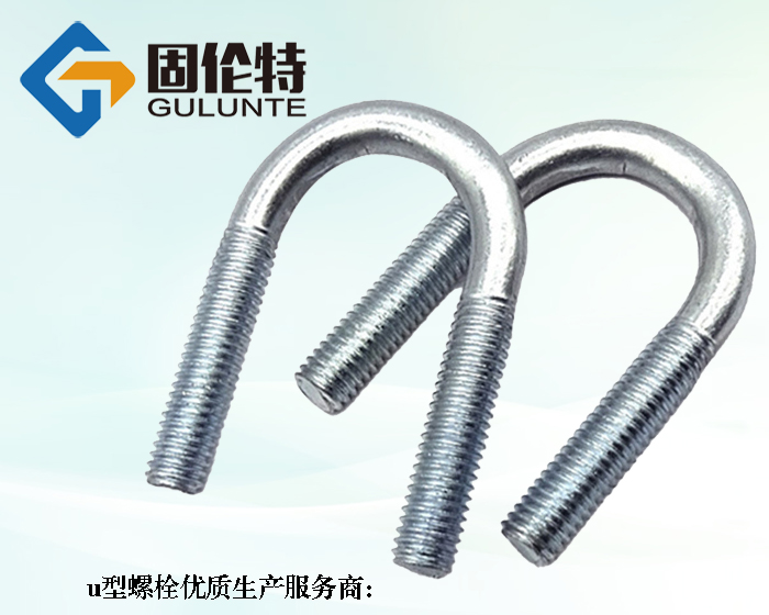 光伏支架u型螺栓廠家直銷批發(fā)報價