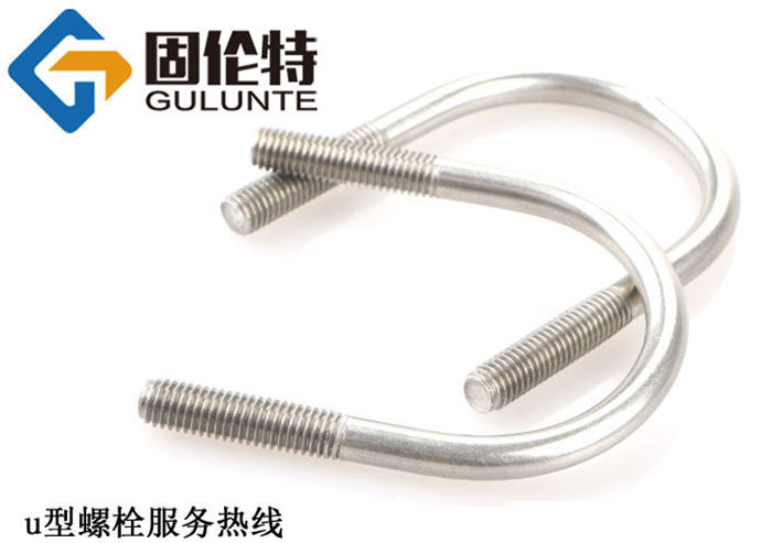 u型螺栓國(guó)標(biāo)廠家直銷批發(fā)報(bào)價(jià)